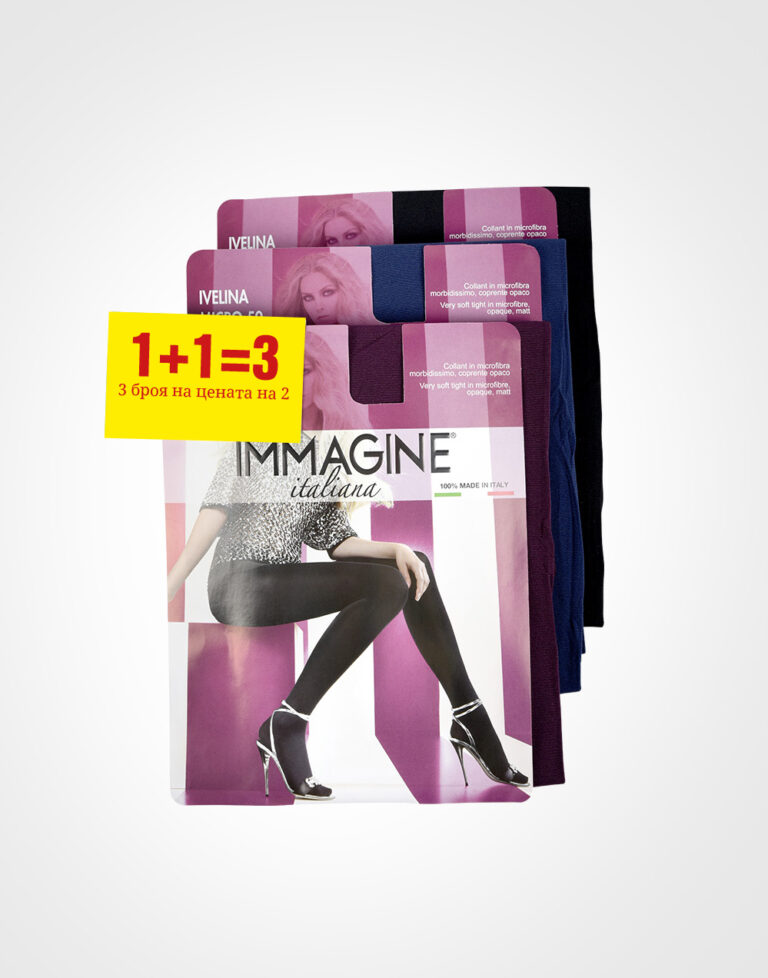 Чорапогащи-3 броя